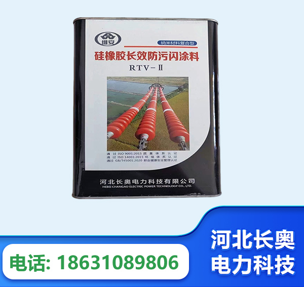 吉安硅橡胶长效防污闪涂料