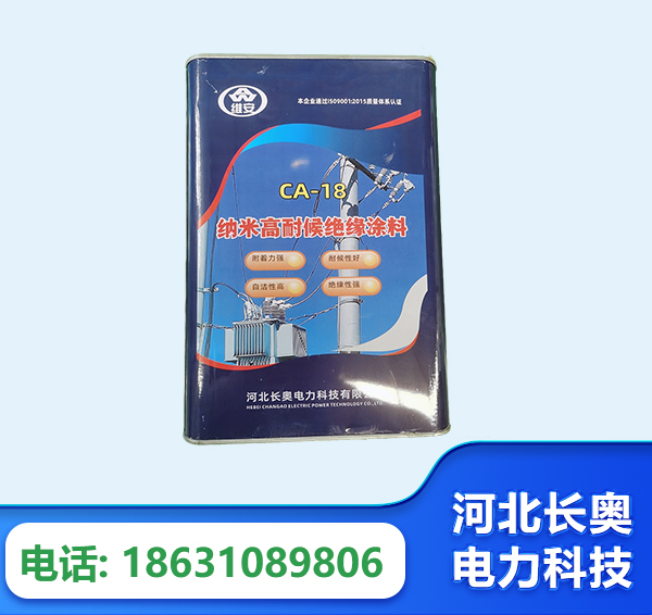 吉安纳米高耐候绝缘涂料