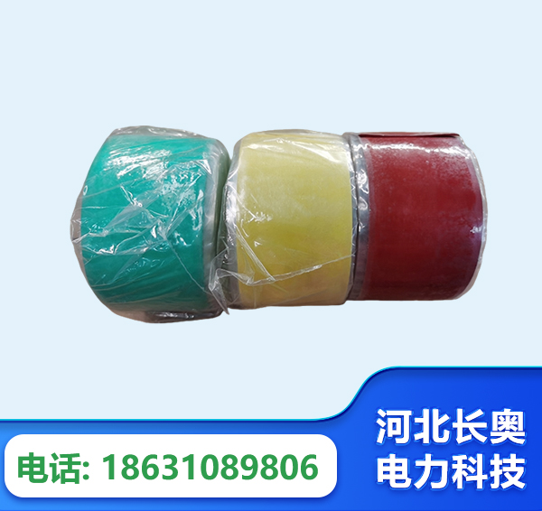 吉安绝缘自粘带